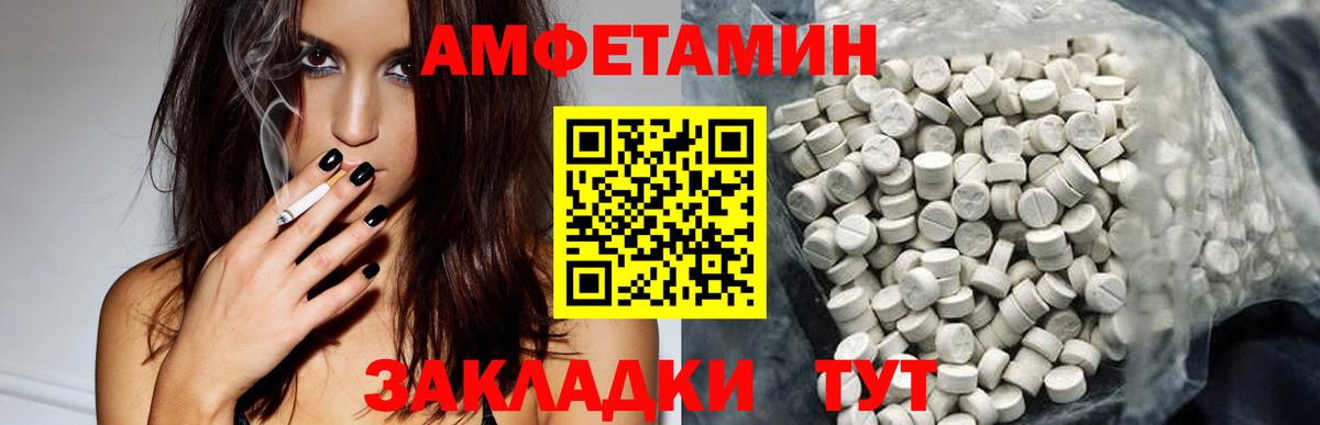 Amphetamine 98% Новокузнецк