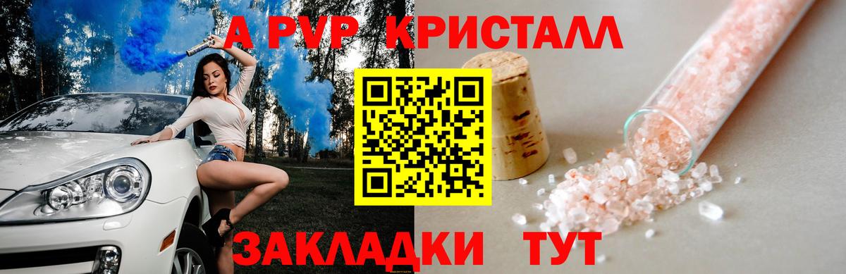 Alpha-PVP мука  А ПВП Crystall  Новокузнецк  Alpha-PVP кристаллы  купить наркотики сайты  Вход с VPN 
