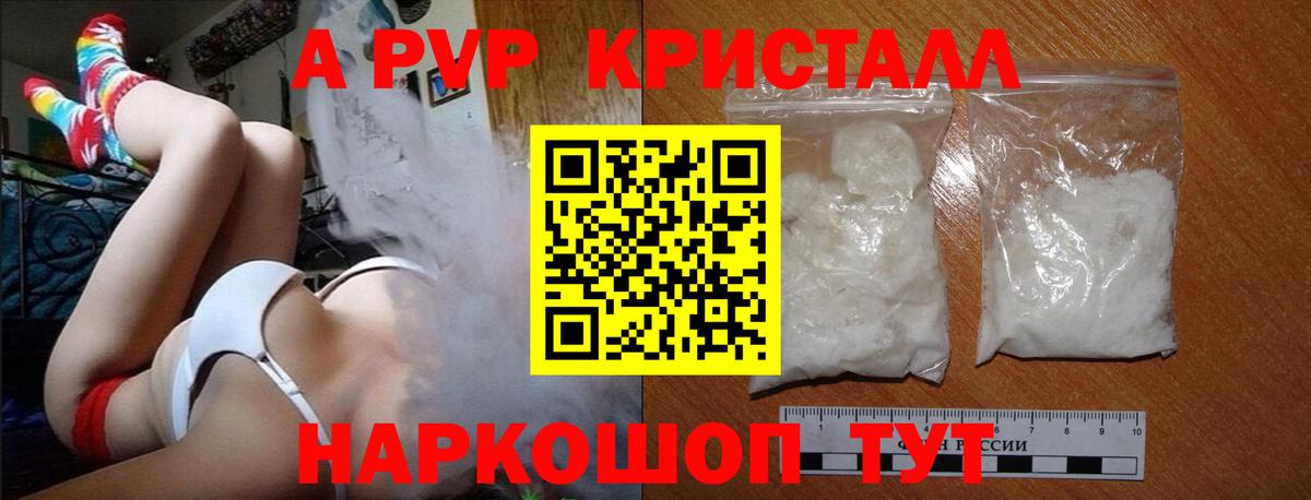 Альфа ПВП крисы CK Новокузнецк