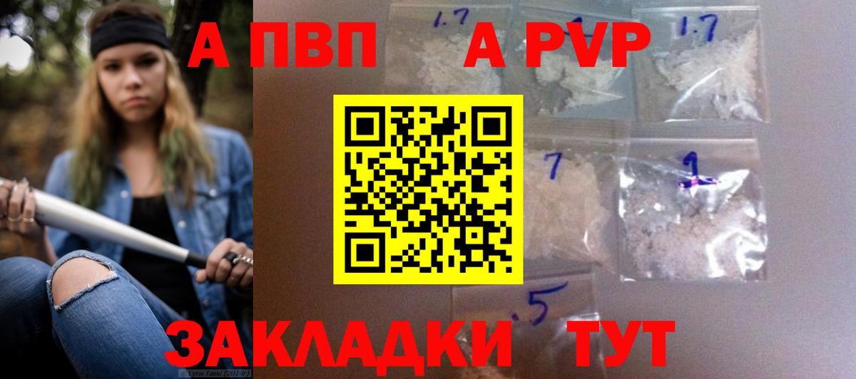 Альфа ПВП мука  Новокузнецк  A-PVP  Альфа ПВП кристаллы  Alpha PVP кристаллы 