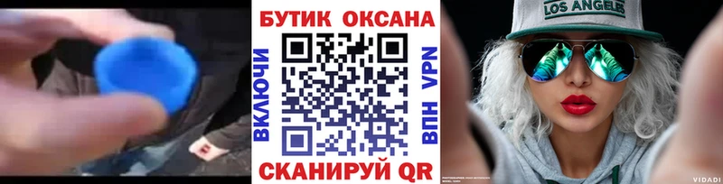 купить закладку  Новокузнецк  MEGA tor  БУТИРАТ жидкий экстази 