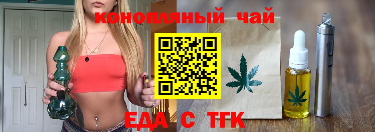 Печенье с ТГК марихуана  Новокузнецк 