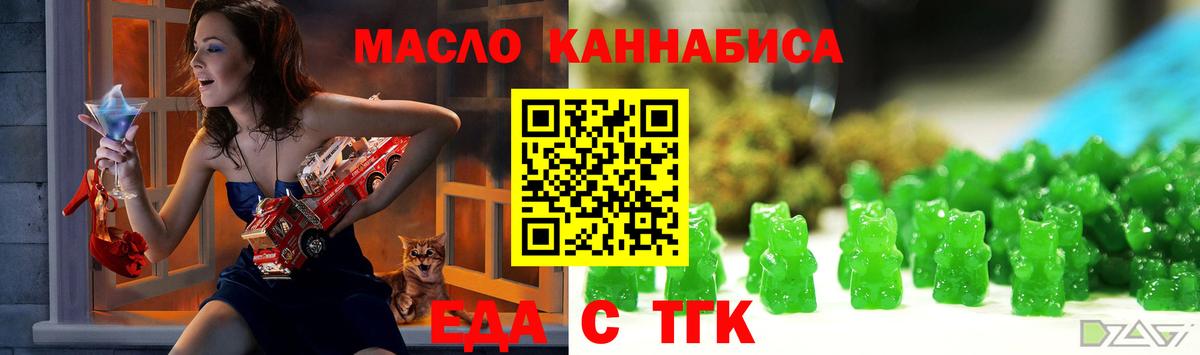 Новокузнецк  Печенье с ТГК марихуана  Вход с VPN 