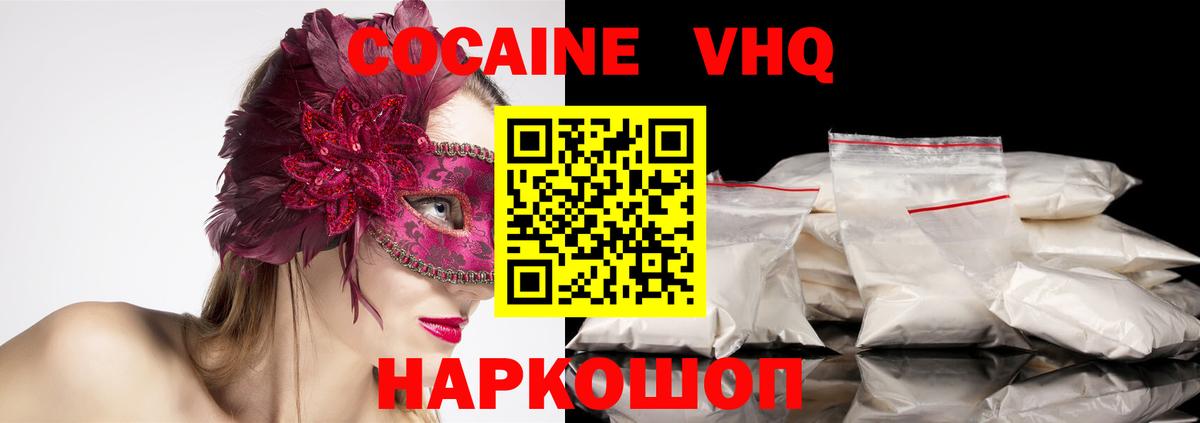 Cocaine Боливия Новокузнецк