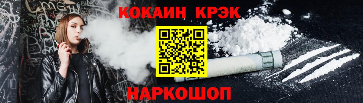 КОКАИН 99%  КОКАИН Боливия  Cocaine  Новокузнецк 