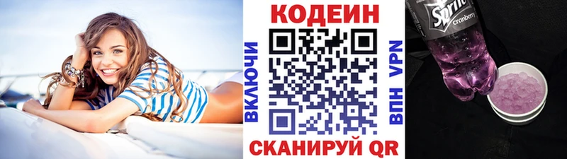 Кодеиновый сироп Lean напиток Lean (лин)  Новокузнецк 