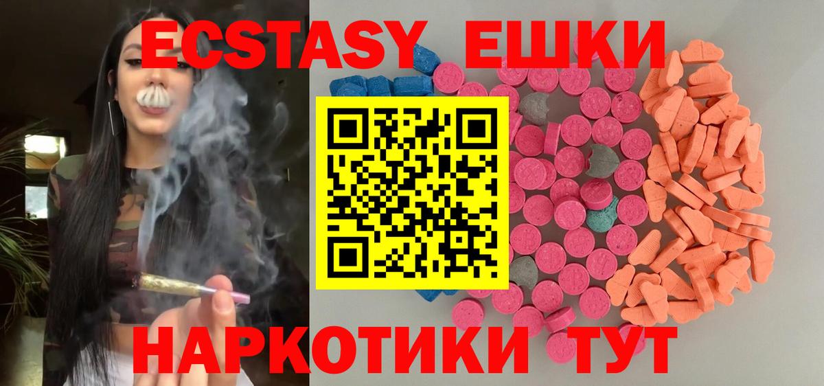 Экстази 250 мг Новокузнецк