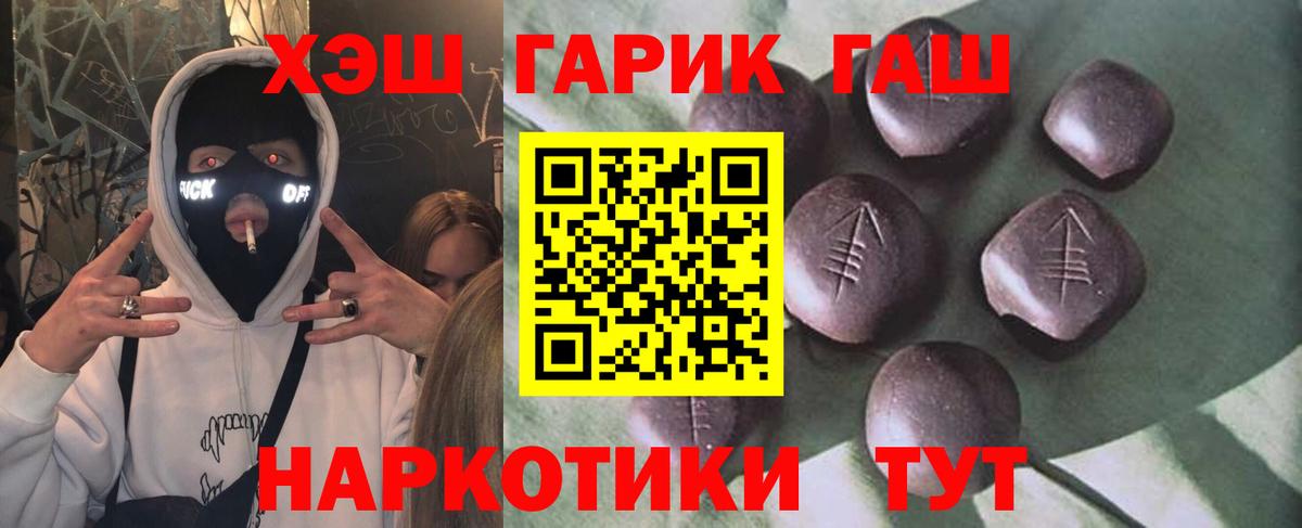 Гашиш гарик  Вход с VPN  ГАШИШ Изолятор  Новокузнецк 