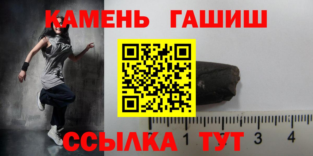 ГАШ ice o lator Новокузнецк