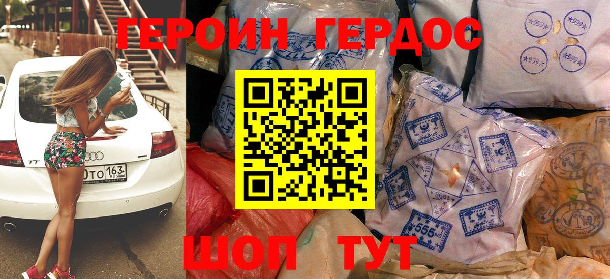 ГЕРОИН VHQ Новокузнецк