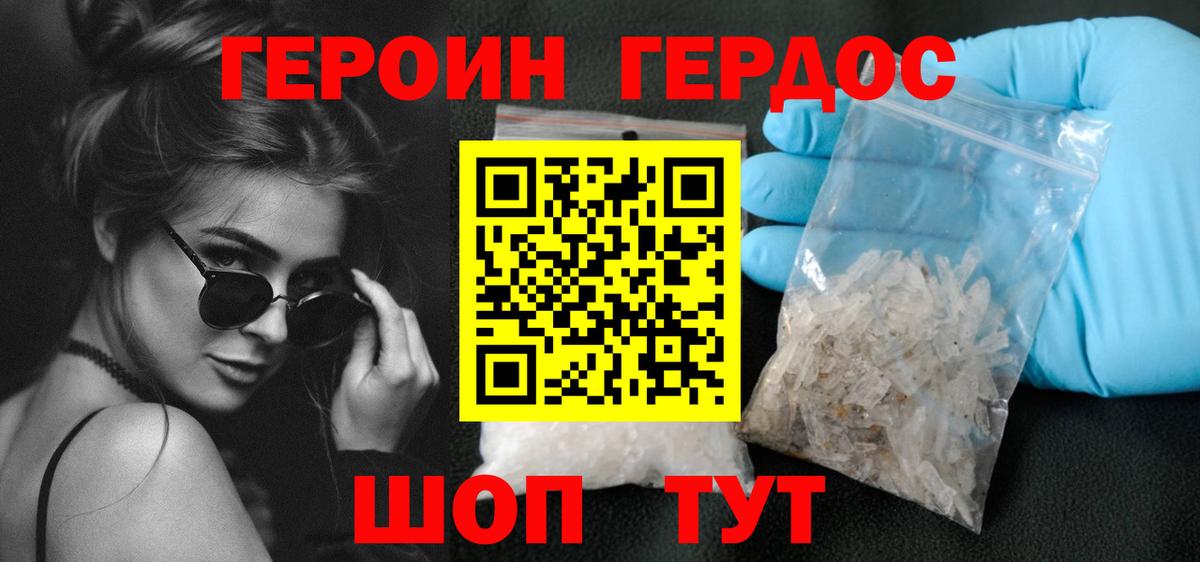 ГЕРОИН  Вход с VPN  Новокузнецк  ГЕРОИН Афган 
