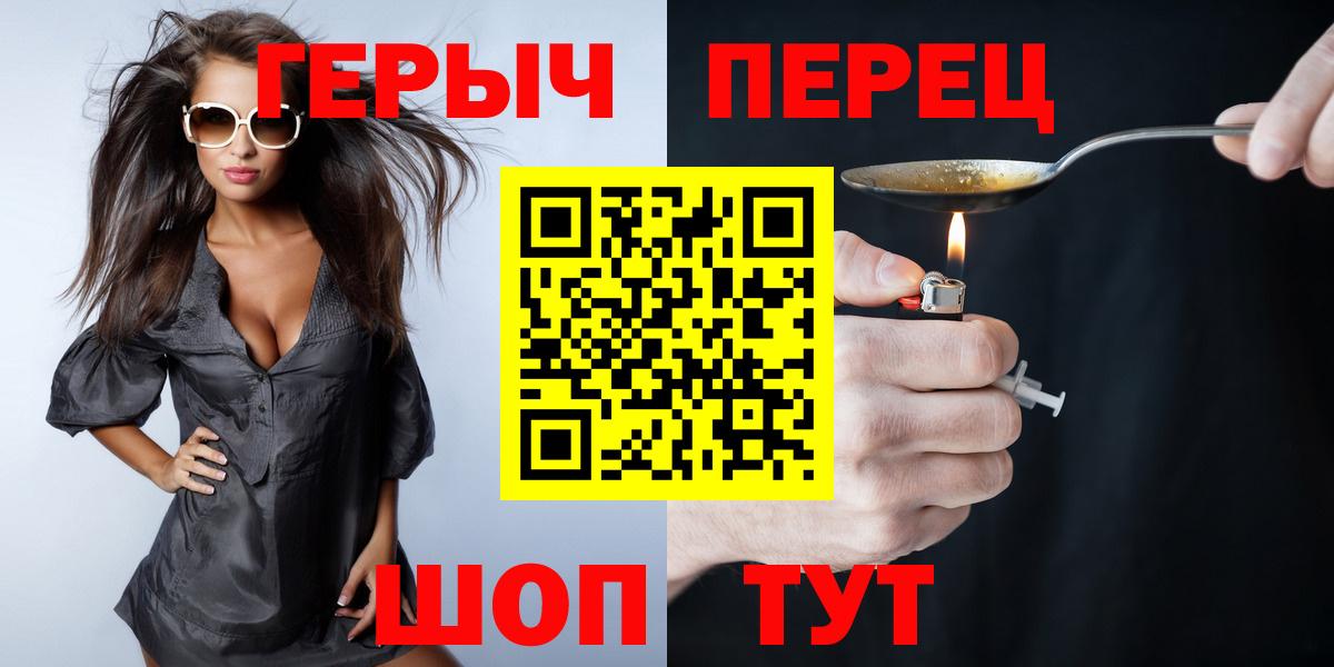 ГЕРОИН хмурый  Новокузнецк 