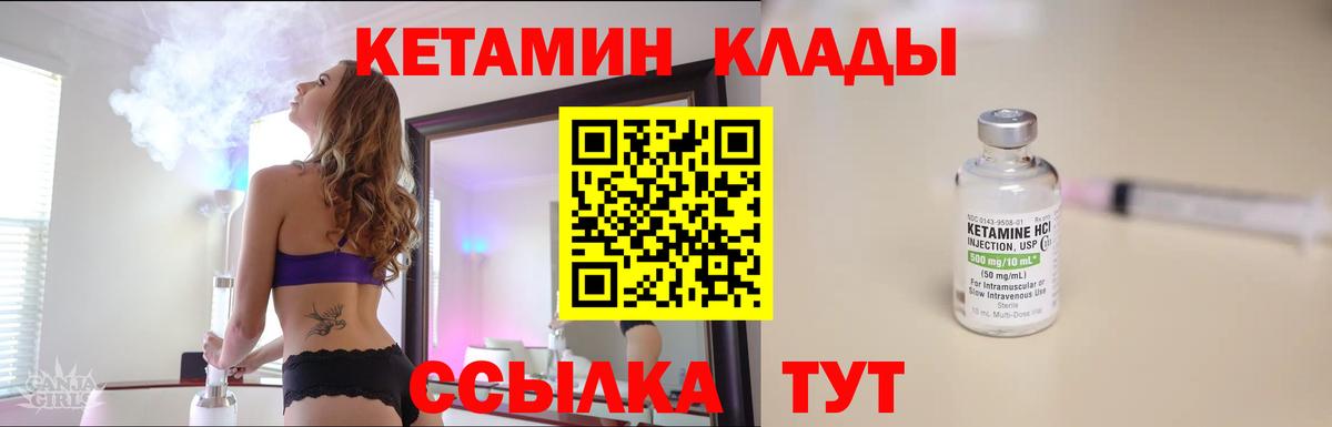 Новокузнецк  КЕТАМИН ketamine  Кетамин VHQ  Вход с VPN 