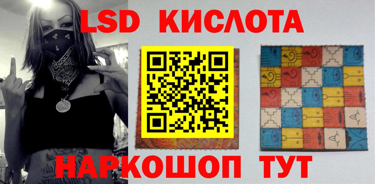 LSD-25 экстази кислота Новокузнецк