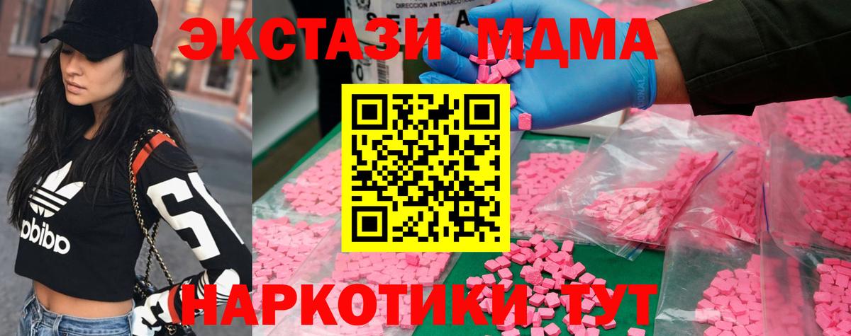 MDMA кристаллы Новокузнецк