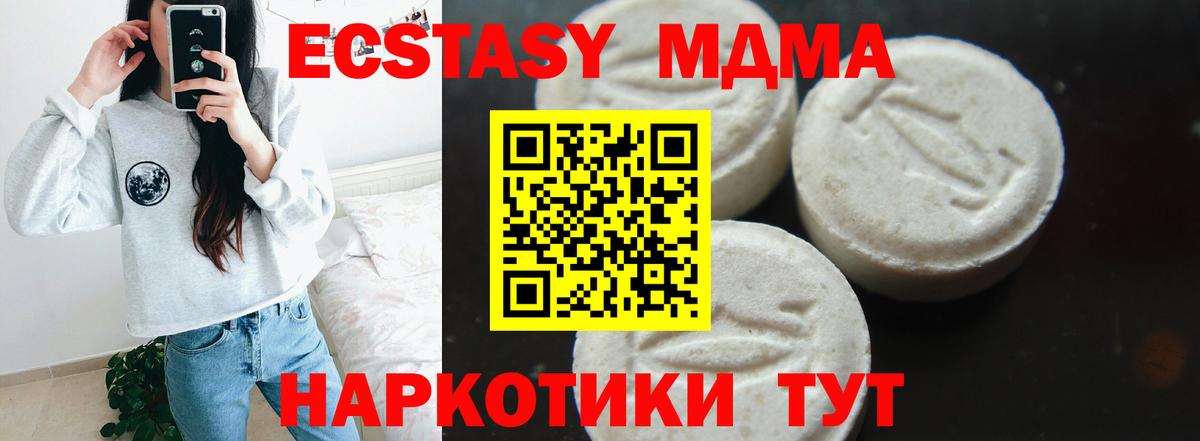 МДМА Molly  MDMA  Новокузнецк  MDMA кристаллы 