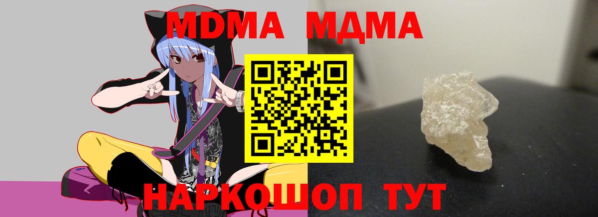 МДМА  МДМА VHQ  MDMA молли  Вход с VPN  Новокузнецк 