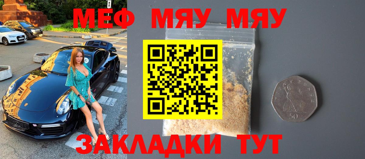 Меф  магазин продажи наркотиков  МЯУ-МЯУ 4 MMC  МЕФ mephedrone  Новокузнецк 