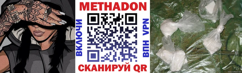 МЕТАДОН белоснежный  Новокузнецк 