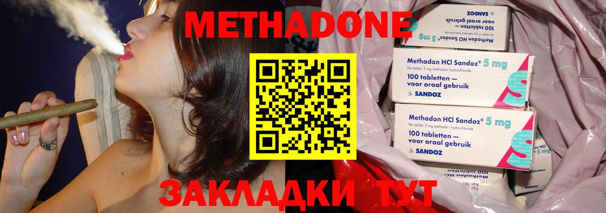 МЕТАДОН белоснежный Новокузнецк