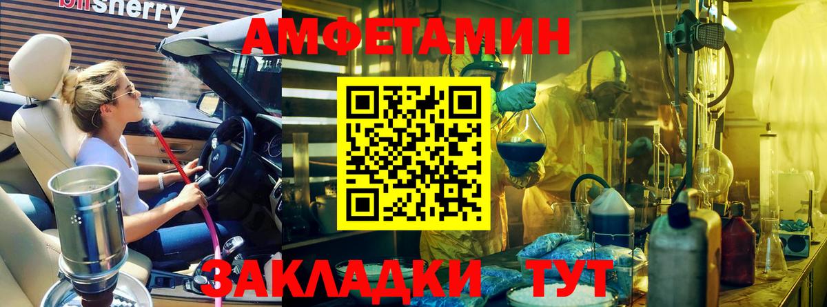 Метамфетамин пудра  Вход с VPN  МЕТАМФЕТАМИН  Новокузнецк 
