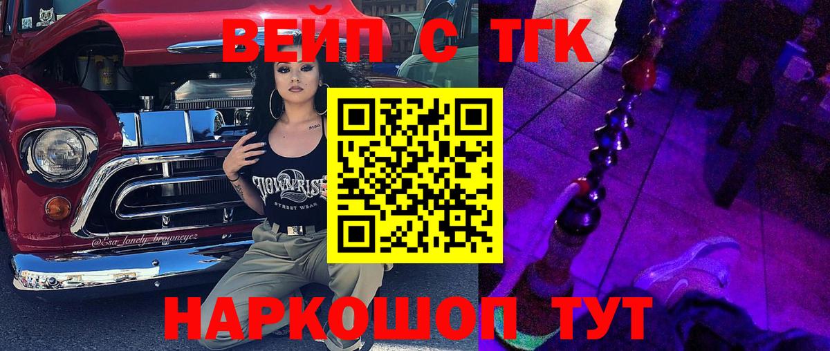 ТГК жижа  Вход с VPN  цены наркотик  Новокузнецк  ТГК гашишное масло 