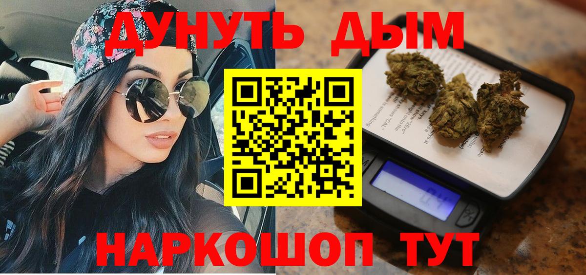 Бошки марихуана конопля  Бошки марихуана гибрид  Новокузнецк  МАРИХУАНА White Widow  Марихуана Amnesia  Вход с VPN 